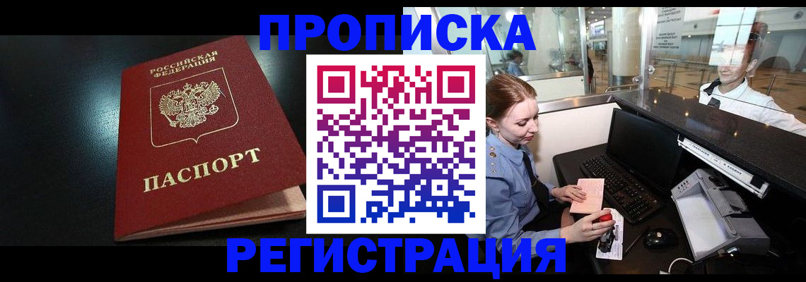 прописка ребенка в Медвежьегорске