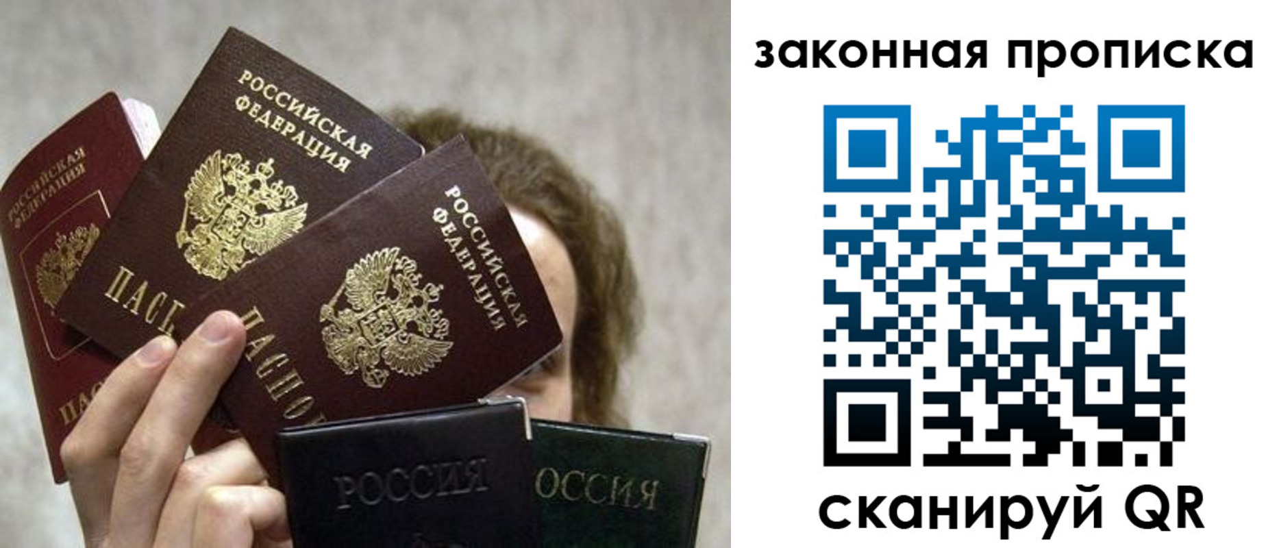прописка законно в Медвежьегорске