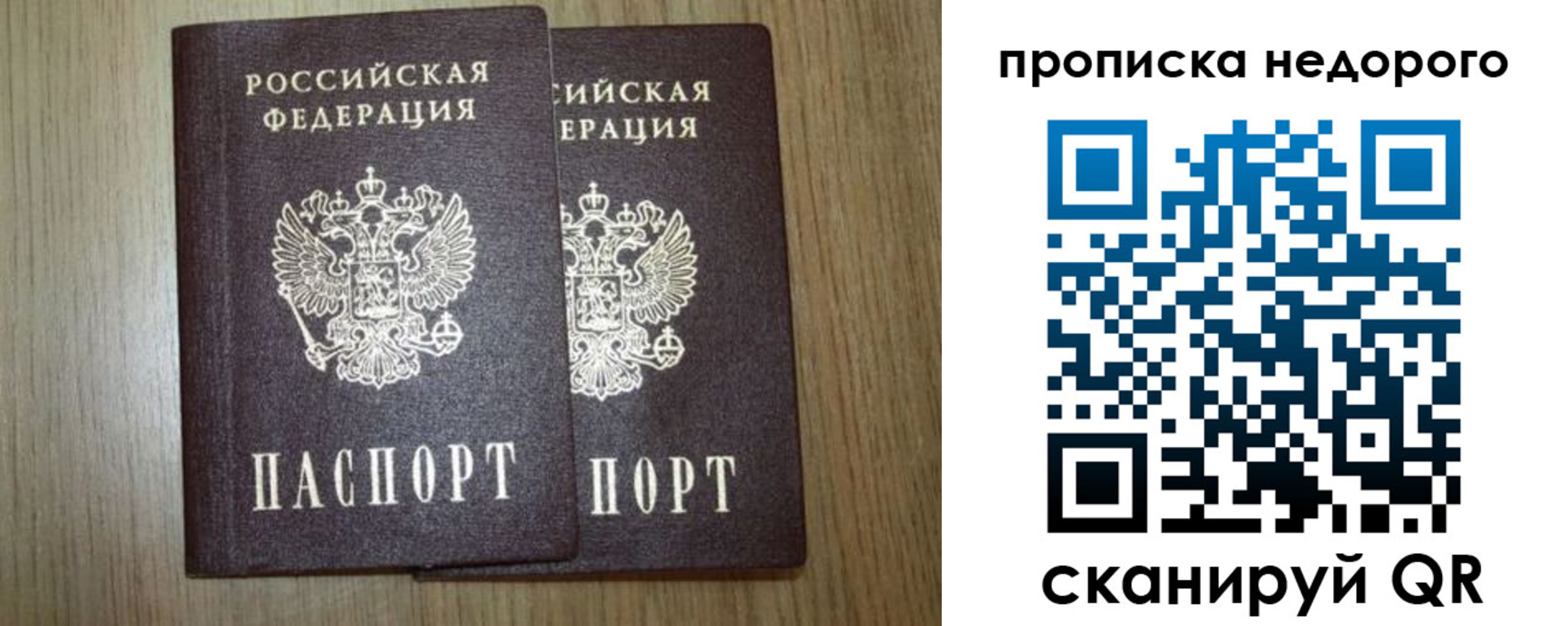 прописка 2025 в Медвежьегорске