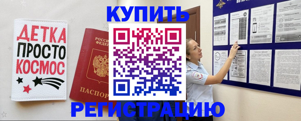 временная регистрация надежно в Медвежьегорске