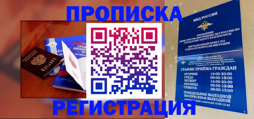 временная регистрация для школы в Медвежьегорске