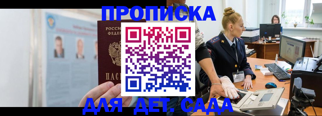 регистрация для школы в Медвежьегорске