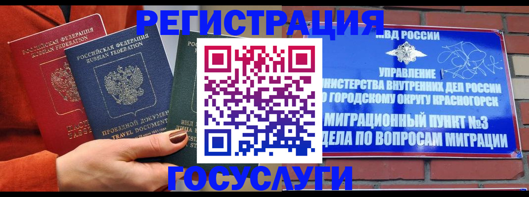 временная регистрация в Медвежьегорске