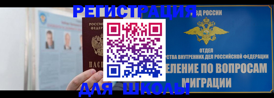 временная регистрация гарантия в Медвежьегорске