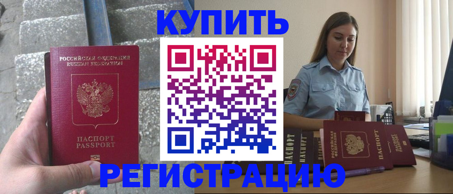 прописка в квартире в Медвежьегорске