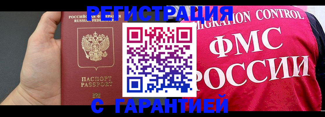 временная регистрация 2025 в Медвежьегорске