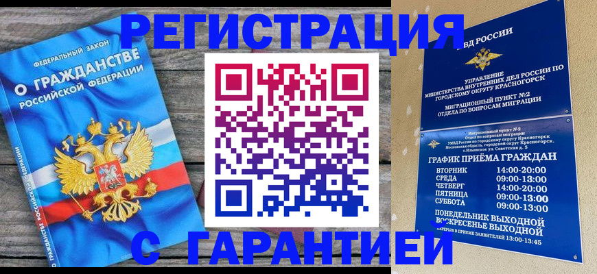 временная регистрация в Медвежьегорске