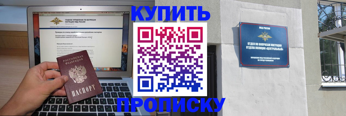 прописка от собственника в Медвежьегорске