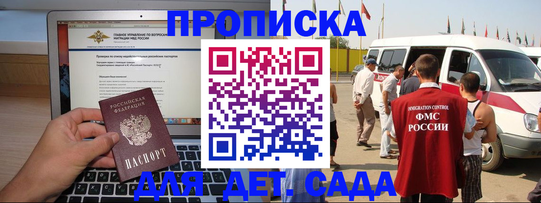 временная регистрация для всех в Медвежьегорске