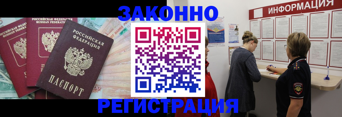 где прописаться в Медвежьегорске