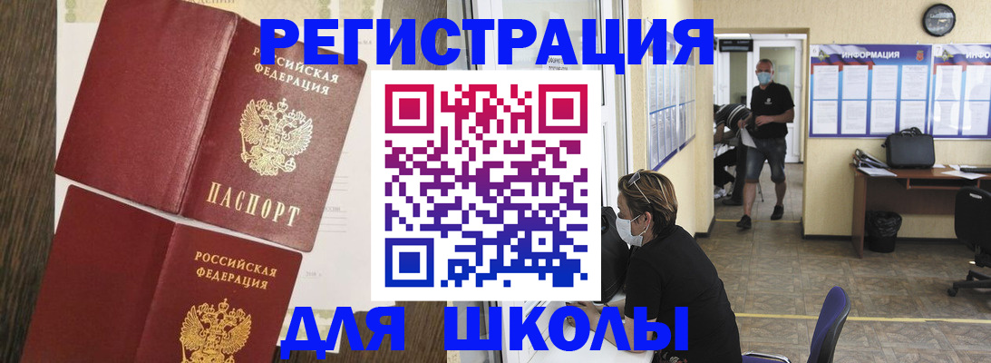 где прописаться в Медвежьегорске