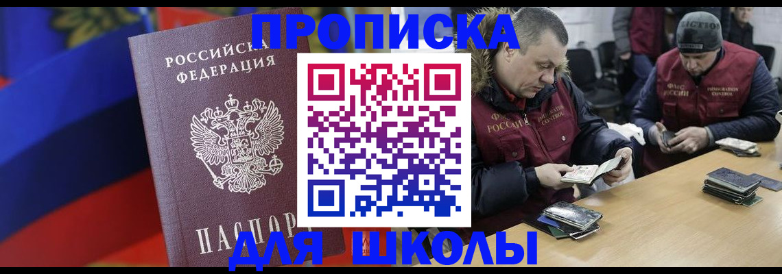прописка ребенка в Медвежьегорске
