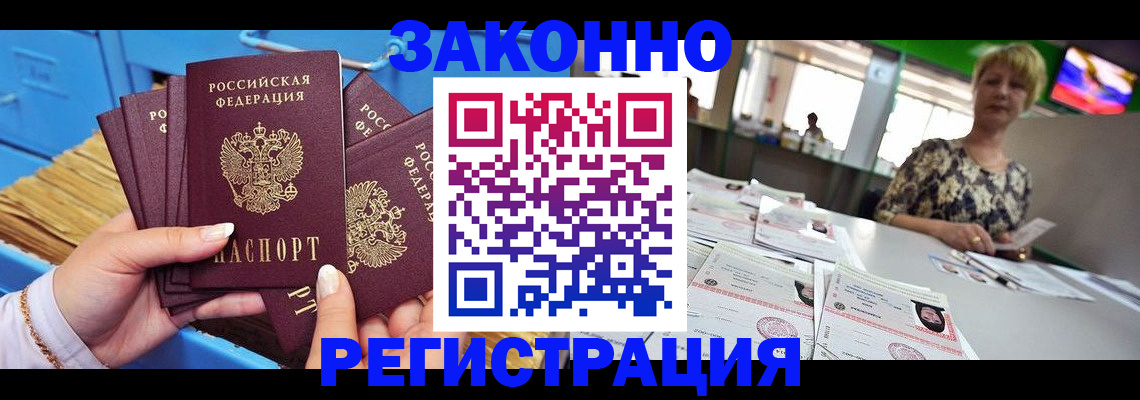 прописка для военкомата в Медвежьегорске